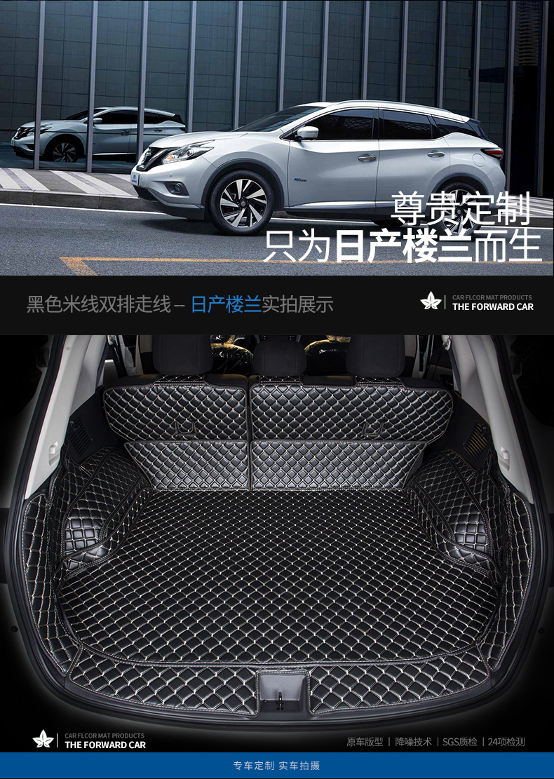 Áp dụng cho thảm thân cây Nissan Loulan bao vây đầy đủ 19 vật tư tự động để thay đổi sàn trang trí của thảm hộp màu xanh - Ô tô nội thất Accesseries phụ kiện trang trí xe hơi