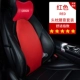 Audi-China красная подушка+воздушная талия-пара