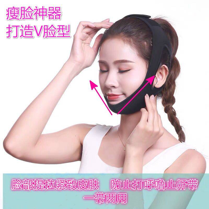 Face-lifting belt Anti-snoring belt Adult anti-snoring anti-snoring sleep triangle anti-snoring belt small V-face artifact