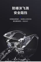 Windproof and sandproof multifunctional transparent glasses dustproof and windproof industrial glasses for men and women internet celebrity style anti-fog