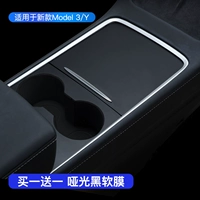 [Купить 1 Get 1 Get 1] Model3/Y-Центер Консоль Dito-Matte Black-Explosive Share