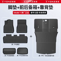 Интеграция модели Y Полный TPE Trunk Back Pad+Full TPE Foot Pad+передняя и задняя багажника