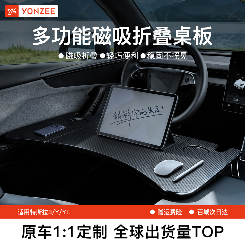Yz Is Suitable for Tesla Small Table Board Model Y/3/Yl, Car-Mounted Co-Driver Rear Seat Foldable Computer for Office Work and Eating