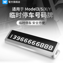 YZ Suitable for Tesla MODELY3 car temporary parking plate mobile phone number plate modification accessories Ah