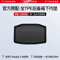 Модель 3 Huanxin Edition-Inner Pads под багажником [All TPE высококачественного оригинального матча]