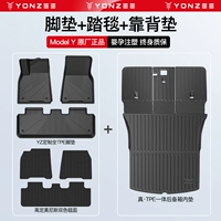 Модель Y Интеграция полная TPE Trunk Back Pad+беременная инъекция детской пластиковая площадка+ананасовый ковер с высоким содержанием определения