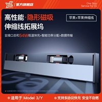 【Dual Apple】 Модельно/3 магнитная скользящая крышка, невидимая док, док-станция для расширения телескопического кабеля [высокая производительность-54W быстрая зарядка]