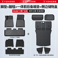 Модель Y Foot Pad+Menis Двух -колорная одеяла на поверхность+однократная багажник+боковая коробка для хранения
