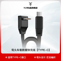 Тип C к типу C [PD Express Line 27W Patent Line]