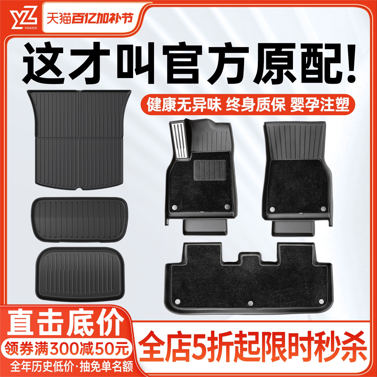 YZ适用于焕新特斯拉Model3Y专用脚垫Modely全包地垫tpe汽车配件YL