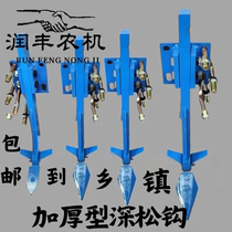 Deep plow furrow deep plow hook deep plow deep plow large subsoiler accessories tractor deep plow rotary tiller accessories