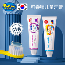 Bo Lele childrens toothpaste Baby can swallow imported 3-6-12 years old or older 8 Tooth replacement period fluorine-containing anti-decay 2