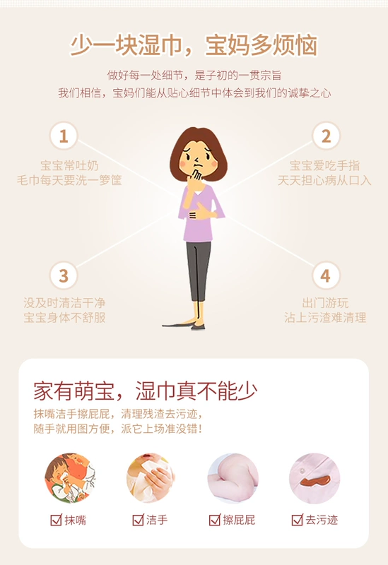 Khăn lau trẻ em đầu tiên dùng tay đánh rắm