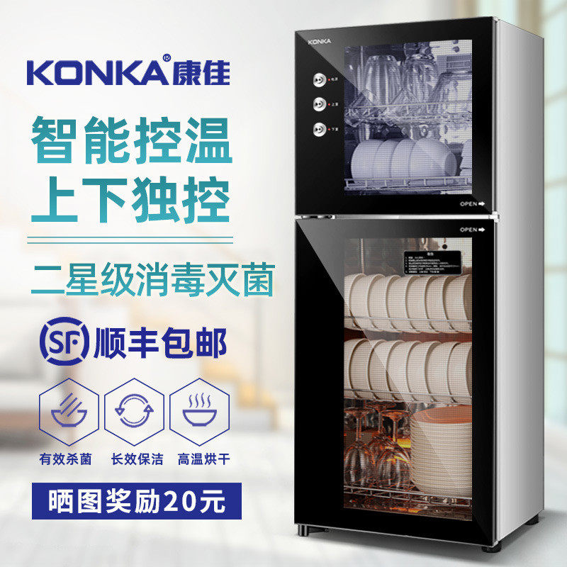 KONKA Kangka Disinfection Cabinet household small kitchen tableware bowl chopsticks commercial vertical high temperature ozone capacity