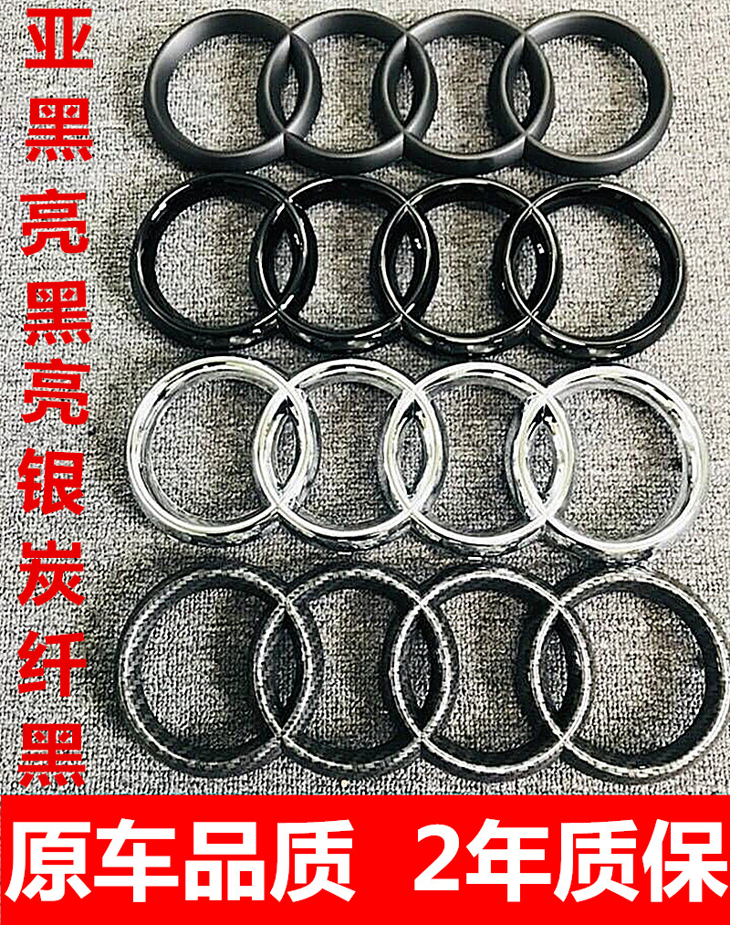 Audi Car Mark Four Ring Mark Q5A3A4LA5A6LA7Q3 Middle Grid Car Mark Tail rear car mark retrofit special