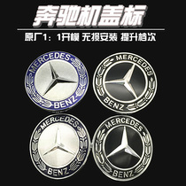  Mercedes-Benz flat marking machine cover horizontal standard C-class E-class S-class C180 C200 E200 E260L S300 Mercedes-Benz car standard