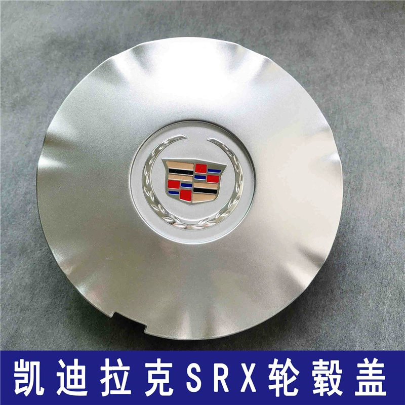 Thích hợp cho nắp bánh xe 10-16 SRX Cadillac/Vỏ thép 18 inch Lốp xe lốp xe lốp xe logo xe ô tô biểu tượng các hãng xe ô tô 