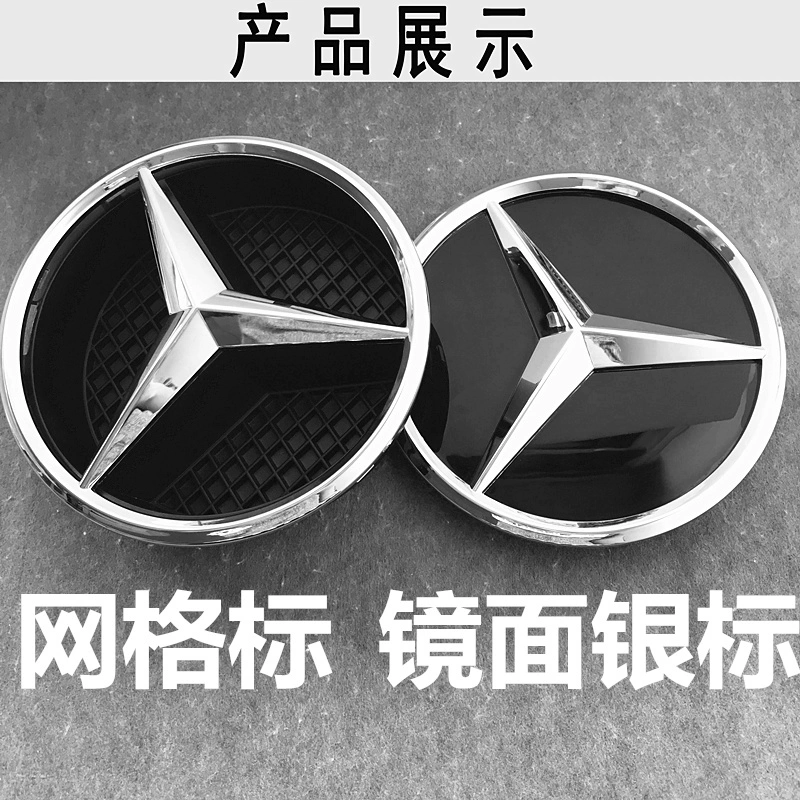 decal dán xe ô to tải Mercedes-Benz gương lớn tiêu chuẩn xe tiêu chuẩn mới C-class C200L mới E-class E300L / GLC260 / GLA / GLE Trung Quốc sửa đổi mạng biểu tượng xe hơi các lô gô xe ô tô