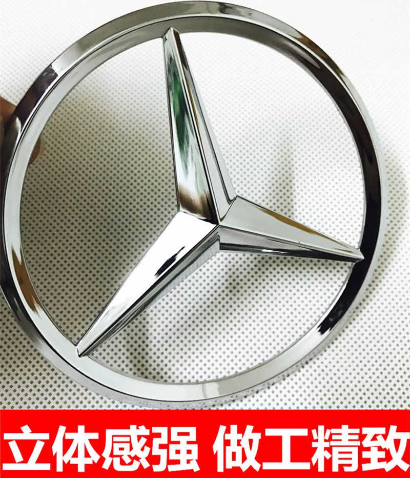 Mercedes tail class A class B class C class E class S class GLA GLK GLC GLE ML Rear car logo Three-pronged star
