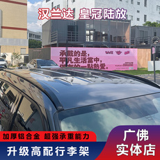 Багажник крест бары 适用于全新第四代混动汉兰达皇冠陆放行李架铝合金加厚原厂款