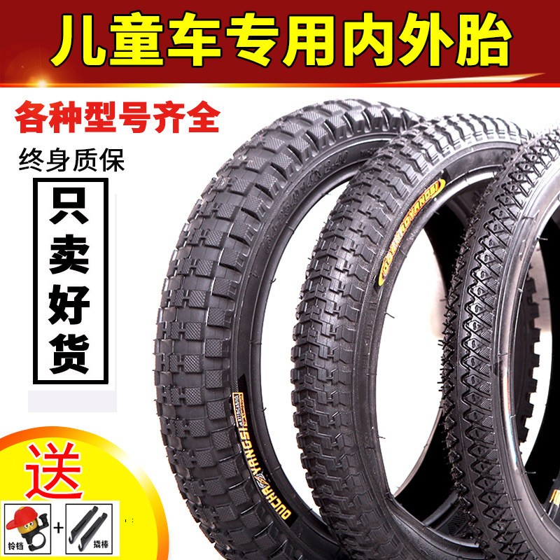 Children's bicycle tire bike 12 14 16 18 inch 1 75 2 125 2 40 accessories inside and outside the tire
