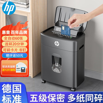 Hp Fully Automatic 60 Sheets of Paper Shredder Business Office Medium-Sized Shredder Can Crush Clamping Nails for Home Use with Double Crushing