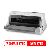 Lenovo DP515KII 24-pin flat push printer value-added tax bill invoice United Express delivery list