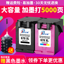 Compatible with HP 678 ink cartridges HP2648 2515 1018 1518 2548 3548 4518 ink cartridges