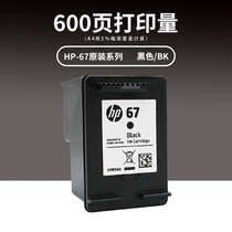 Apply HP 67xl 2723 2723 2721 2700 2700 6052 6020 6055 6055 6420 6420 PRINTER