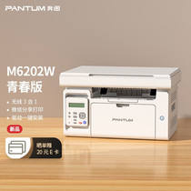 Buntu m6202nw black and white laser printer photocopy scanning all-in-one can be connected to mobile phone wireless wifi computer