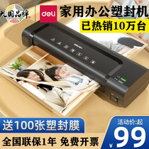 Deli a4 photo laminating machine office home photo laminating machine 356-inch small laminating machine commercial laminating machine