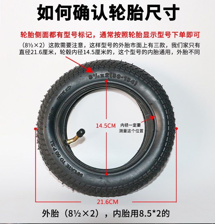 8.5 Inner and outer tube children baby stroller kids tricycle balance tire inflatable tire × 2 kids 260