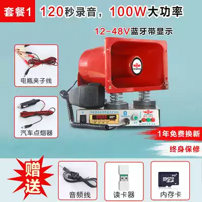 Feiya high power car propaganda horn outdoor waterproof Hawking amplifier roof advertising recording speaker