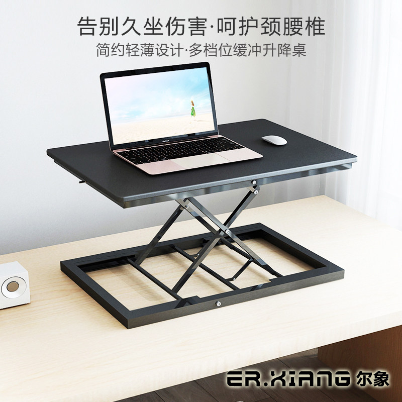 Ergonomic folding lifting table Computer stand lifting table Standing desk Height-increasing workbench