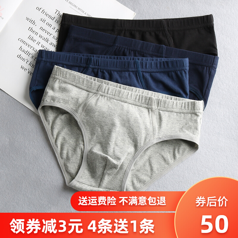 Men's panties briefs cotton loose breathable mid-rise solid color men's size cotton shorts head bottom pants men's model