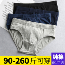Mens Plus Size Underwear Mens breifs Loose Plus Cotton 200 Jin Fat Cotton Fat Man Shorts Head