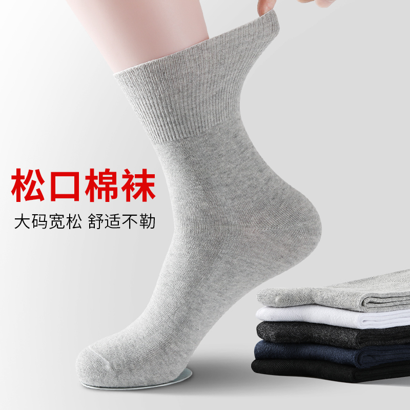Middle-Aged and Elderly Seamless Loose Cotton Socks for Men, Non-Binding for Feet, Wide-Mouth Socks for Elderly Women with Swollen Feet, Large Size, Loose Fit, Thin Spring and Summer Style