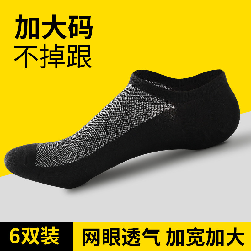 Plus size socks men's pure cotton 48 socks 44 plus fertilizer plus extra large size 45 yards 46 47 boat socks oversized