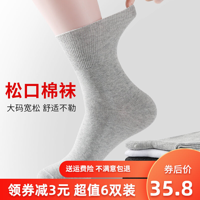 Middle Aged Matt Socks Non-Legged Female Old Socks Men's Wide Mouth Pure Cotton Swollen Feet Large Size Easy Comfort Thin