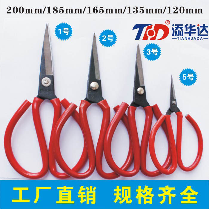 Add Huadar Scissors Red Handle Industrial Small Scissors Leather Home Big Number Scissors Tailor Cut Scissors Home Scissors-Taobao