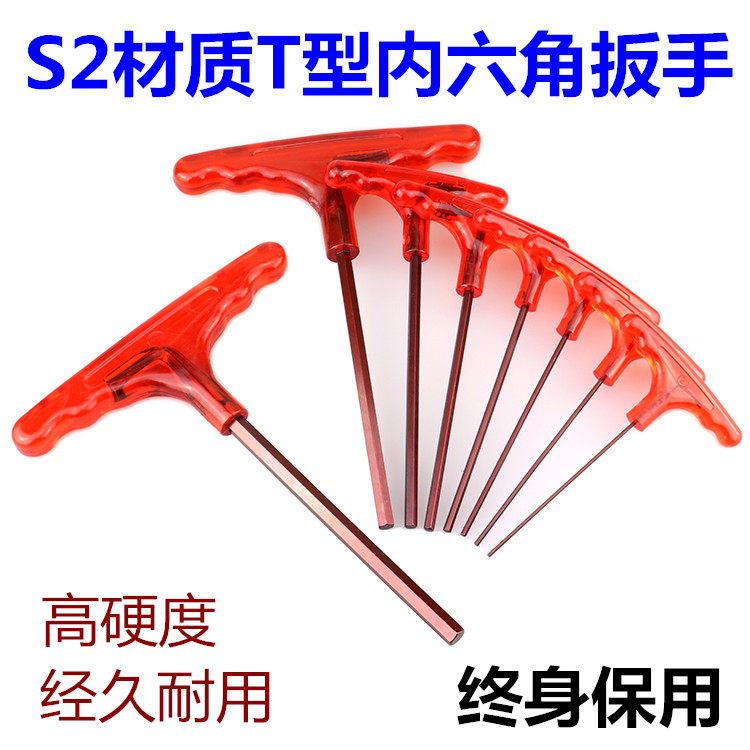 T-type inner hexagonal wrench imported from Germany super hard S2 material hexagonal key metric single hexagonal wrench 2-10mm
