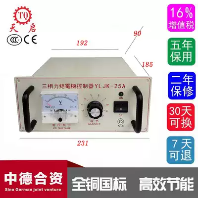 Three-phase torque motor AC controller YLJK-50A winding up motor pointer governor instrument