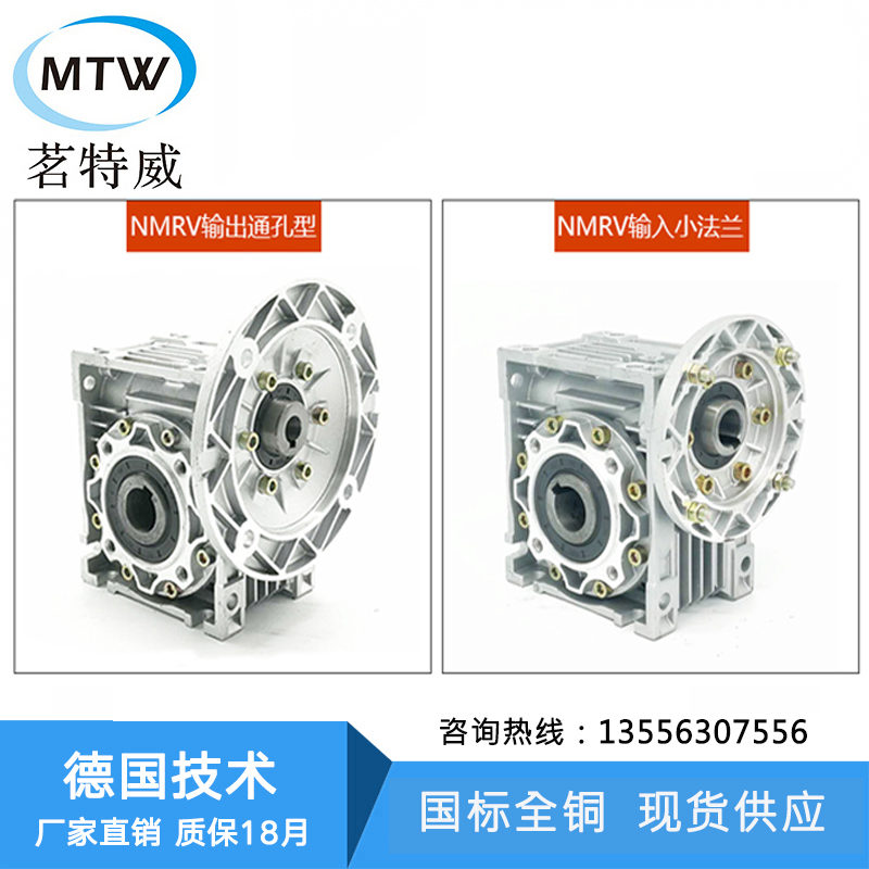 Spot Ming nmrv reducer NMRV40 50 63 75 90 worm gearbox aluminum alloy reducer