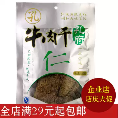 Yunnan specialty delicious snacks Dehong Ruili Kongfu Beef Jerky 120g Spicy five-spice flavor Full