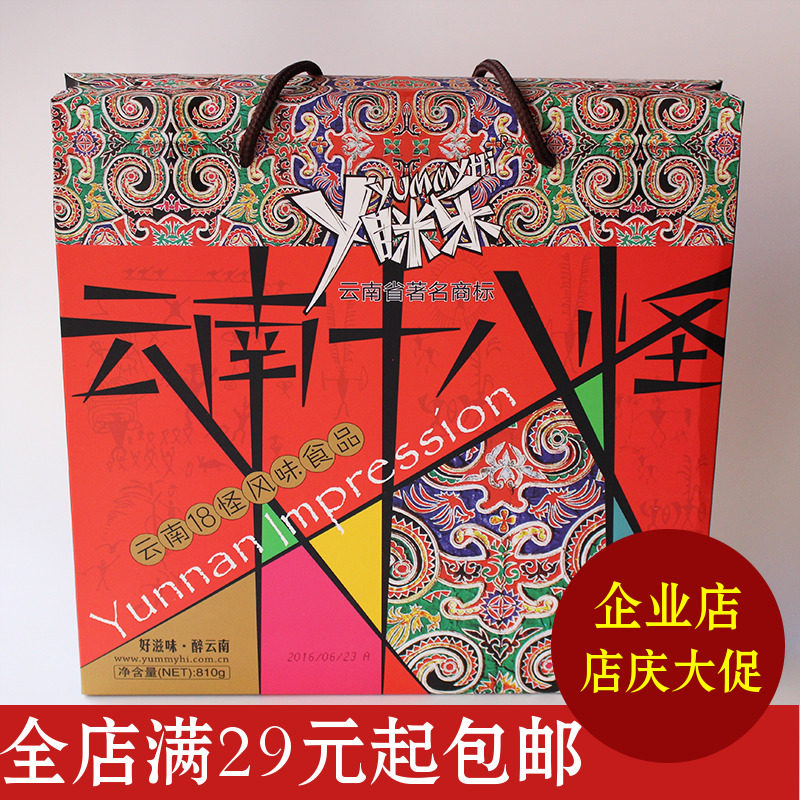 Yamile Yunnan Lijiang Yunnan Eighteen Strange Fruit Pie 810g Mango Sour Angle Blueberry Flavored Green Plum Flavored Konjac Jelly