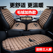 Car seat cushion car rear seat heating pad three-person seat long strip heating rear seat automatic power failure in winter