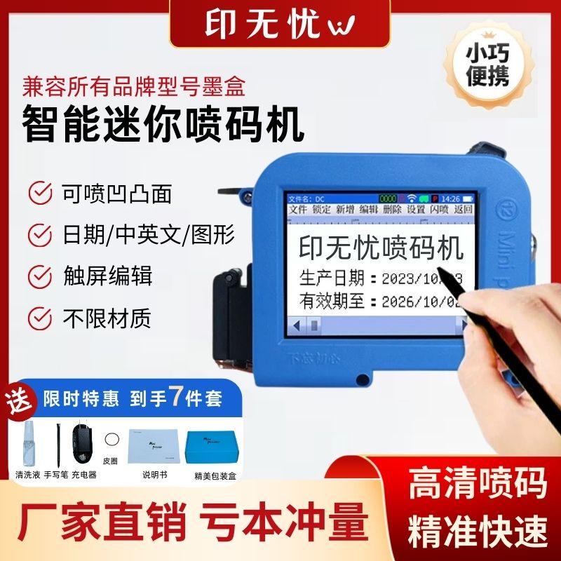 Intelligent Handheld Small Mini Inkjet Printer Fully Automatic Production Date Coding Machine Digital Barcode Packaging Bag