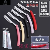 Razor old-fashioned manual razor Barber shop shaving knife Beauty eyebrow trimming knife Razor holder shaving sweat shaving