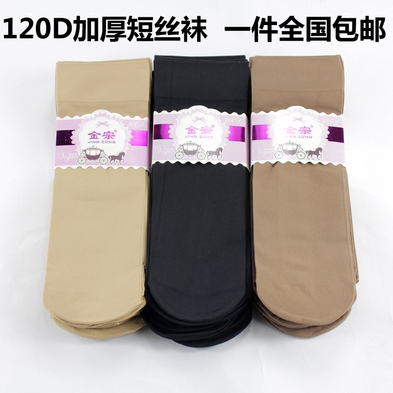 20 Double thickened Velvet Short Silk Socks Socks for men and women of color autumn and winter without hooking up and wearing warm and warm loose mouth short socks