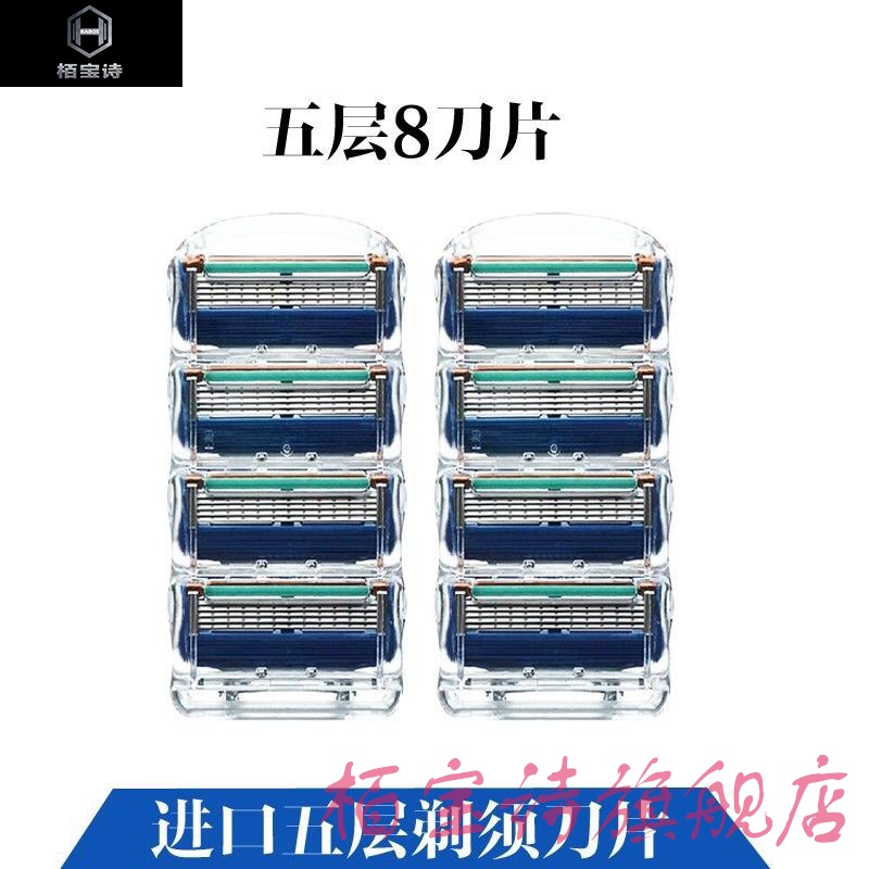 Geely 5 blades manually shaved knife shaved blade in Germany